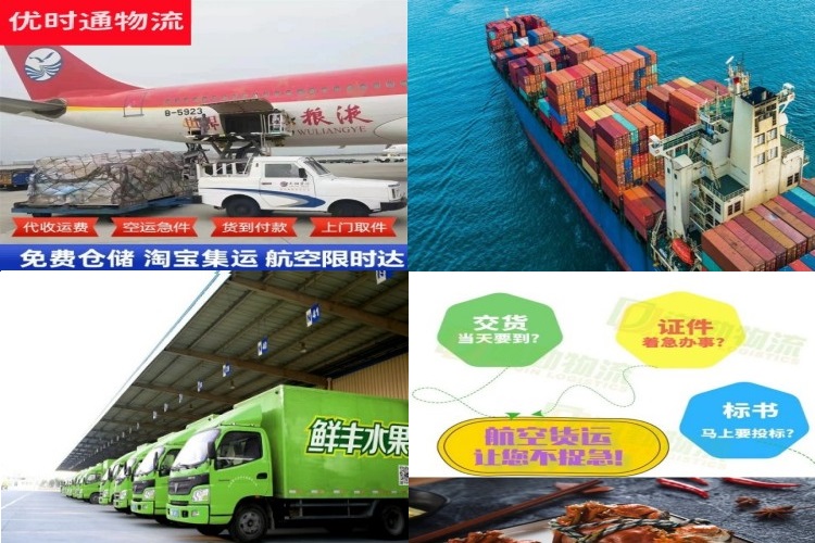 瓯海到罗马尼亚航空货运公司-瓯海到罗马尼亚物流专线